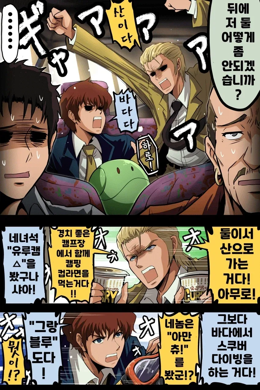 건담) 대충 샤아와 아무로의 하사웨이 만화 - 이미지 6