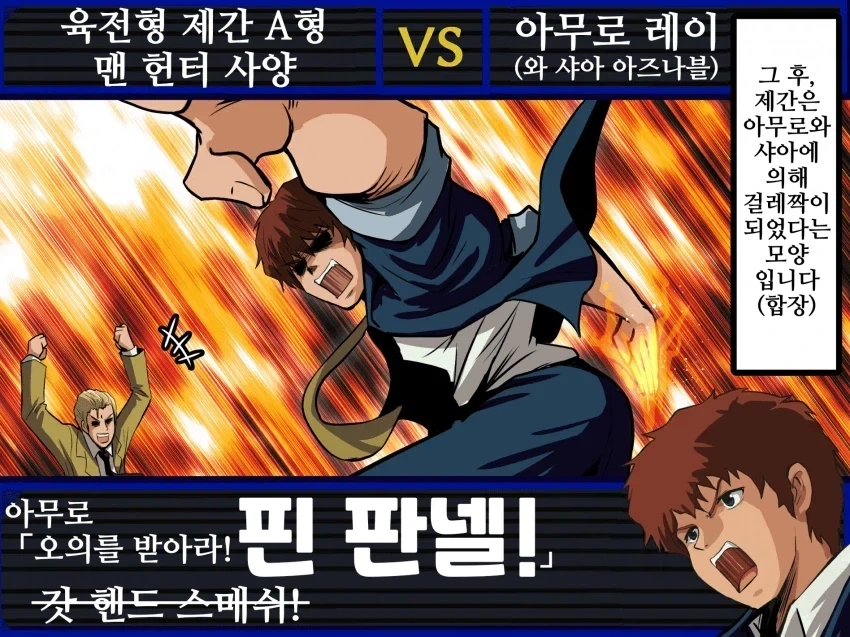 건담) 대충 샤아와 아무로의 하사웨이 만화 - 이미지 9