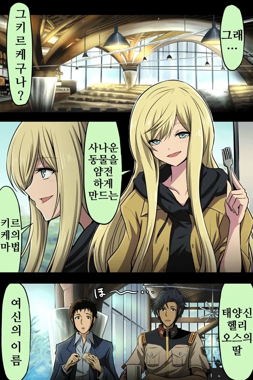 건담) 대충 샤아와 아무로의 하사웨이 만화 - 이미지 11