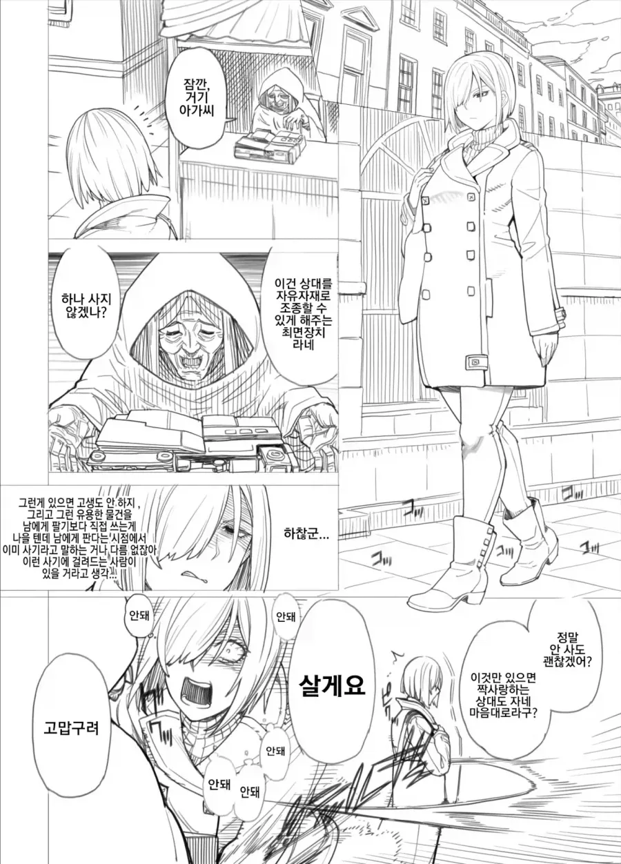 스파이패밀리) 최면장치로 황혼과 사귀는 장막.manhwa