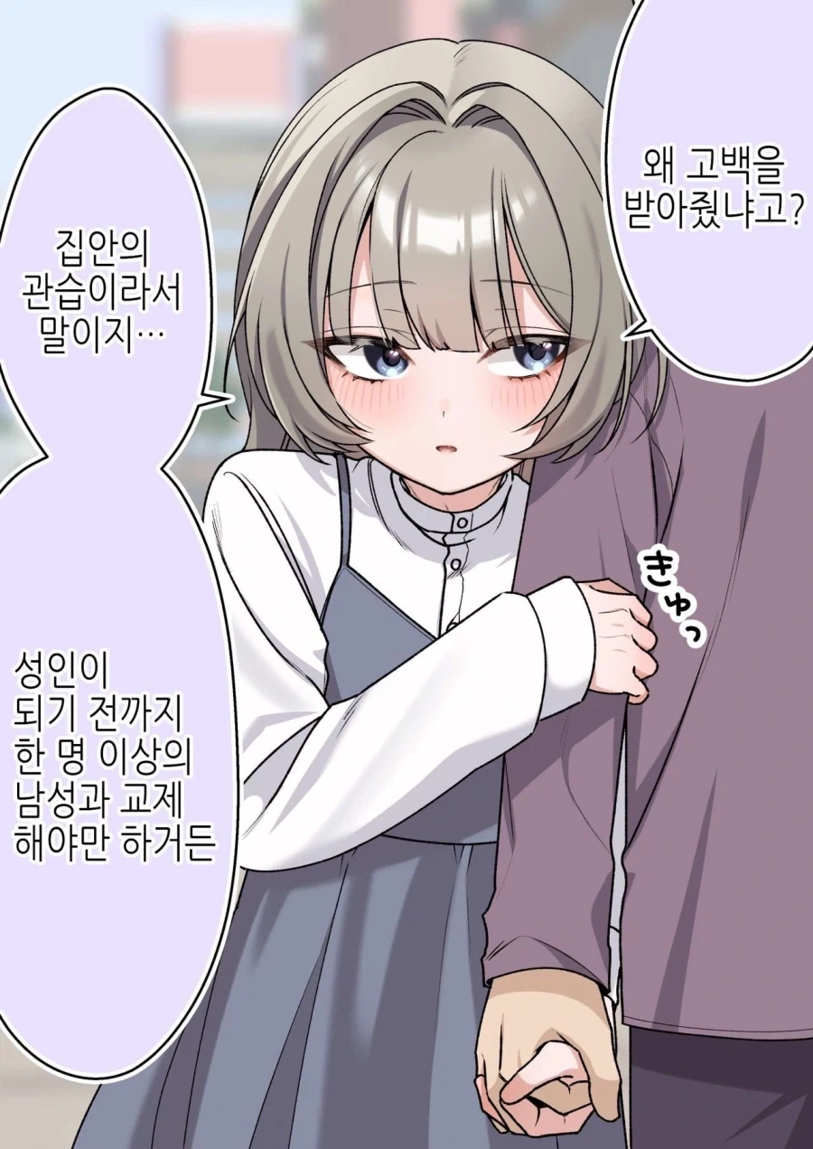 (ㅎㅁ)집안 관습때문에 여장하는 아이 manhwa - 이미지 2