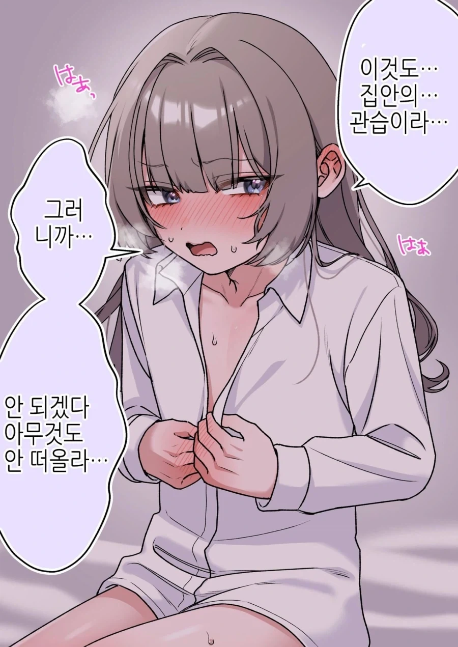 (ㅎㅁ)집안 관습때문에 여장하는 아이 manhwa - 이미지 3
