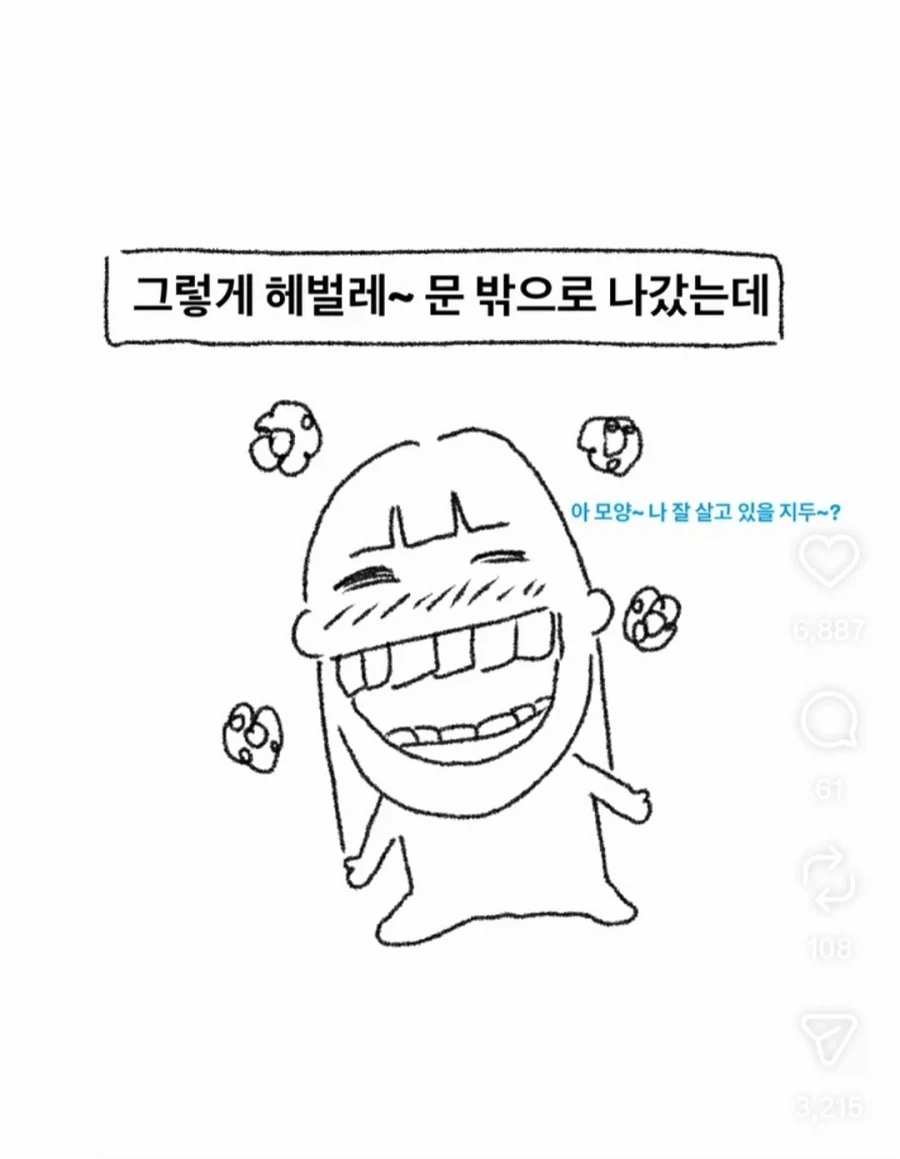 정신과 그냥 안 가기로 하는 만화 - 이미지 8