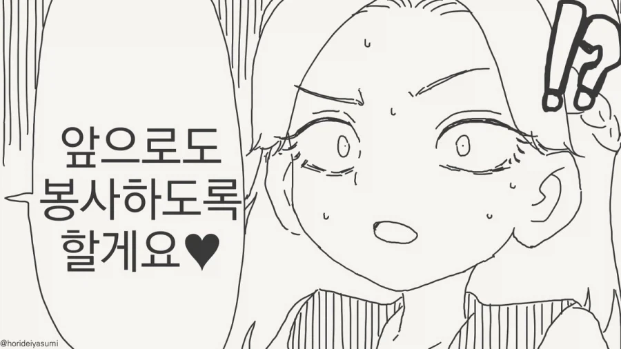 취미로 메이드를 하는 사람이다.manhwa - 이미지 4