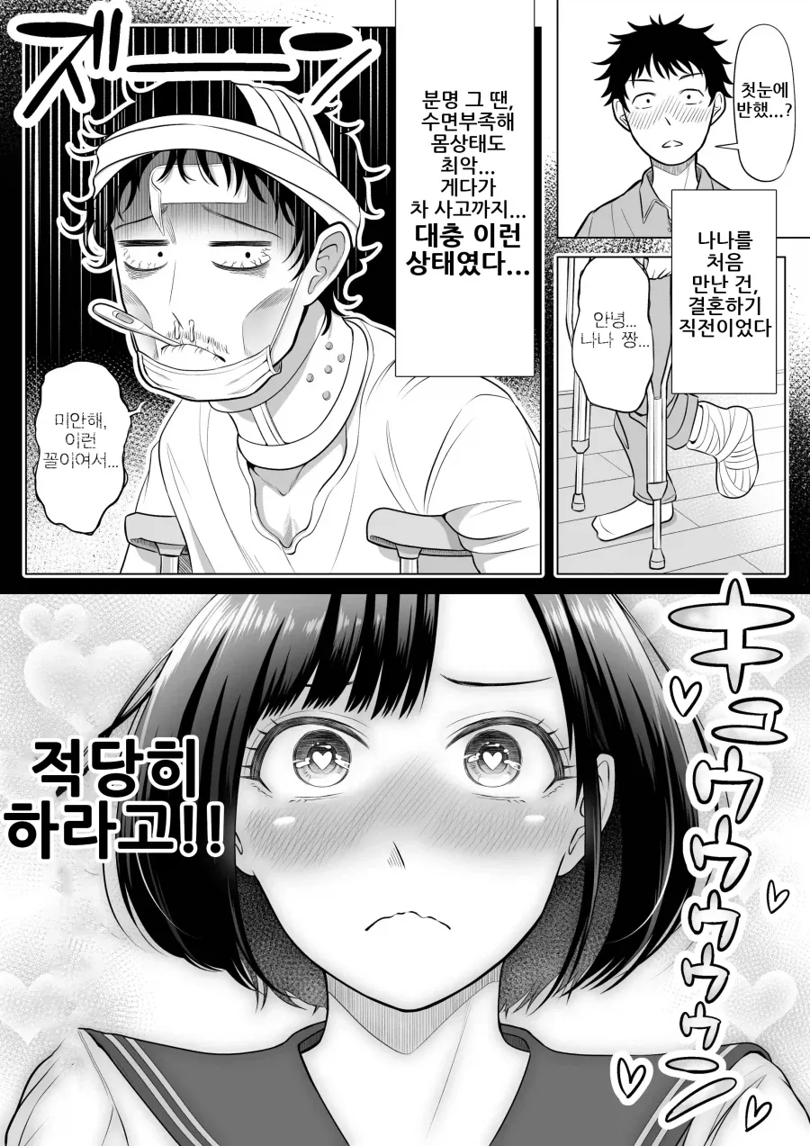아내와 의붓자식은 같은 사람을 좋아하는 유전자.manhwa - 이미지 22