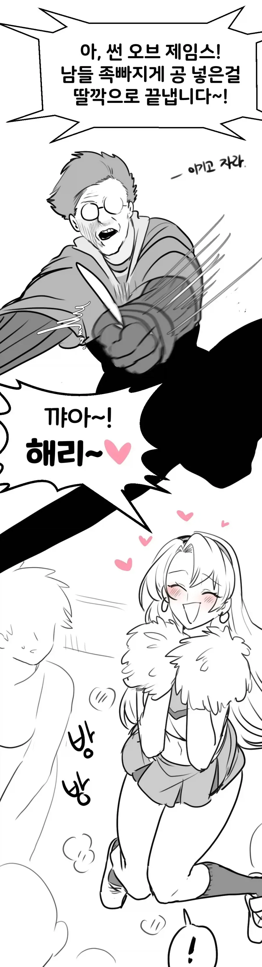 TS말포이가 응원하는 만화 - 이미지 2
