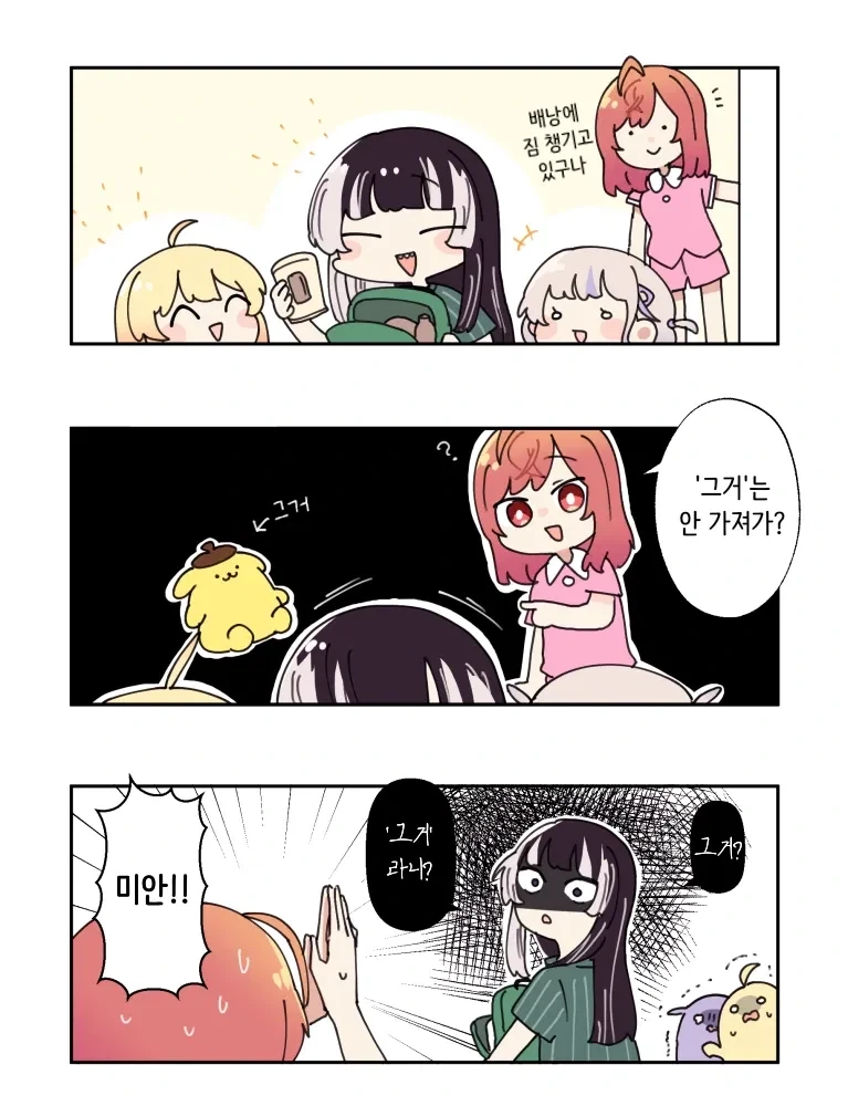 버튜버)생선 작가님의 라덴의 역린 이벤트.comic