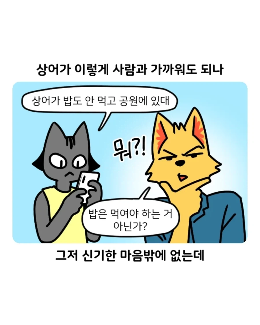 부캉이 보러갔다가 부산택시 경험한 만화.jpg - 이미지 2