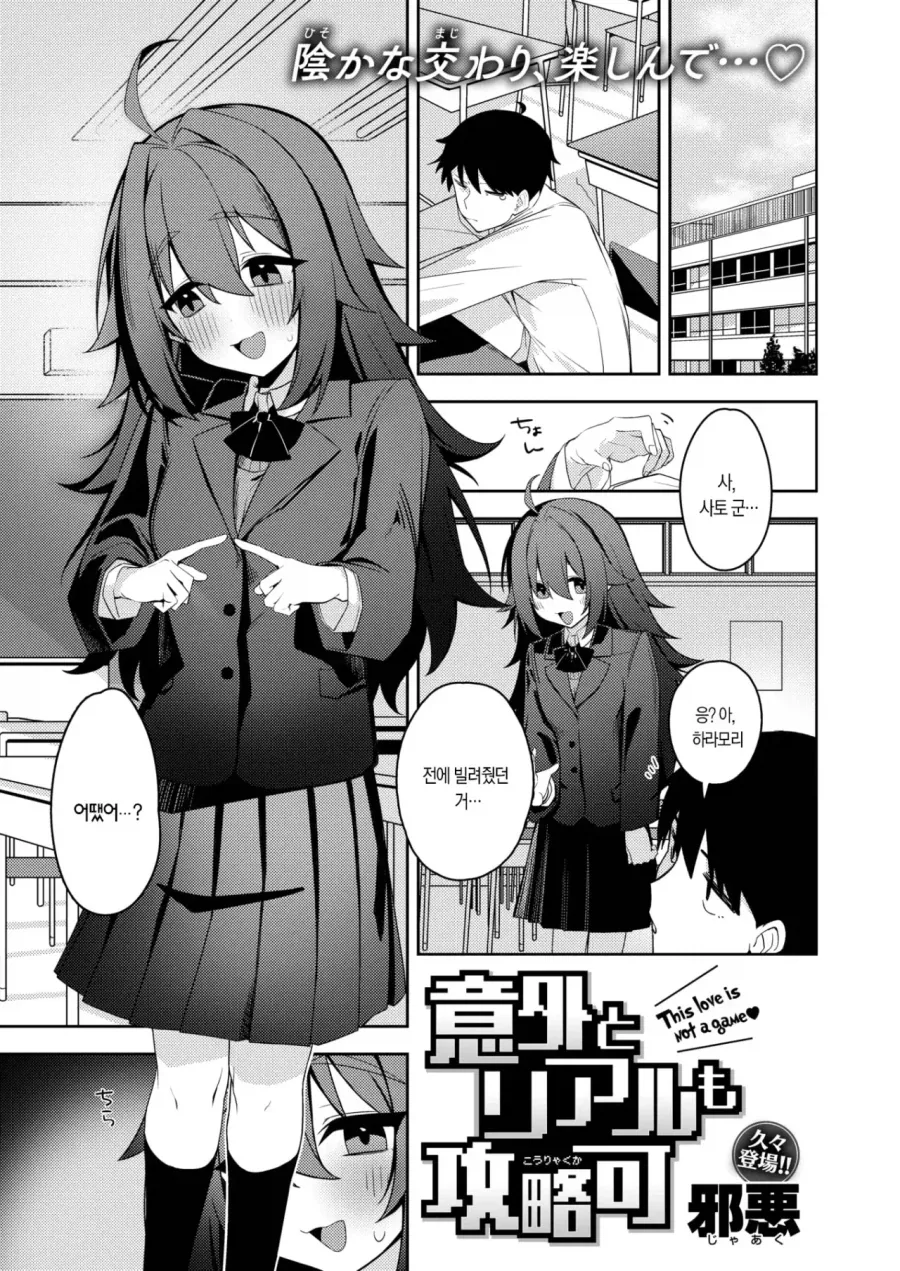 같은반 여자애가 ㅇㄱ 빌려줌.manga