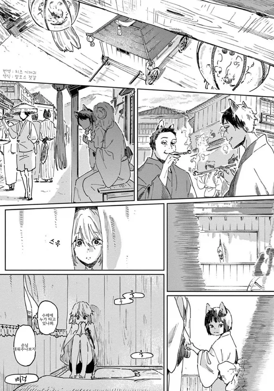 토끼가 늑대와 결혼하는.manga - 이미지 13