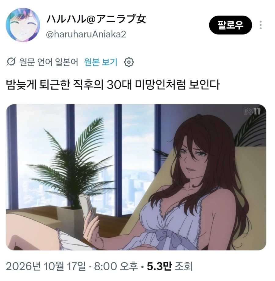 &#034;밤늦게 퇴근한 30대 미망인&#034;.jpg - 이미지 4
