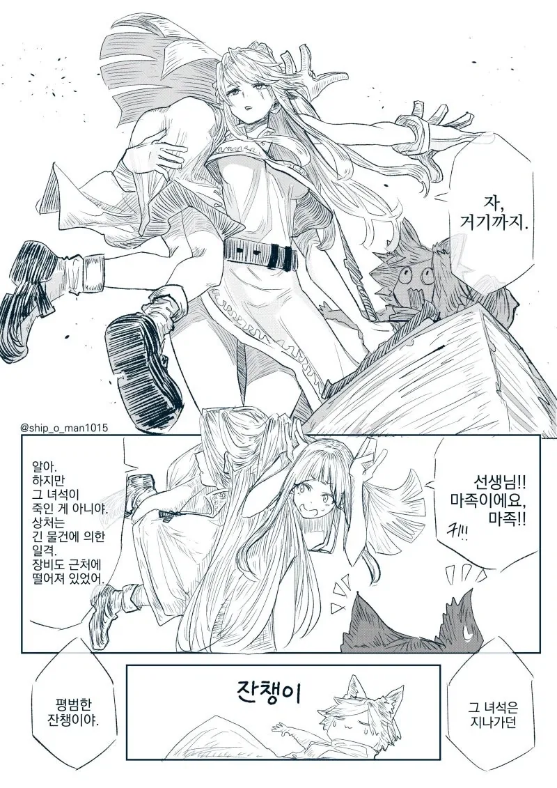 선택받은 자만 뽑을수있는 전설의 검manga - 이미지 6