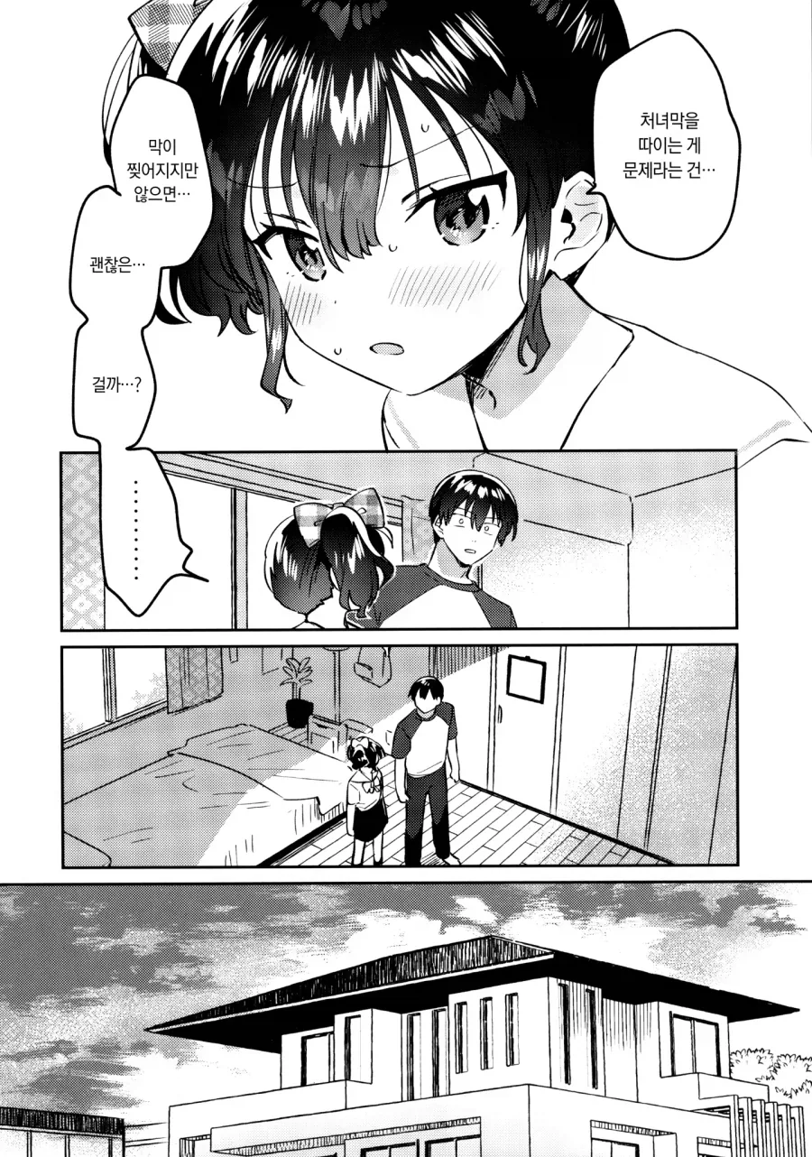 과거를 바꾸기 위해 미래에서 온 남매 manhwa - 이미지 6