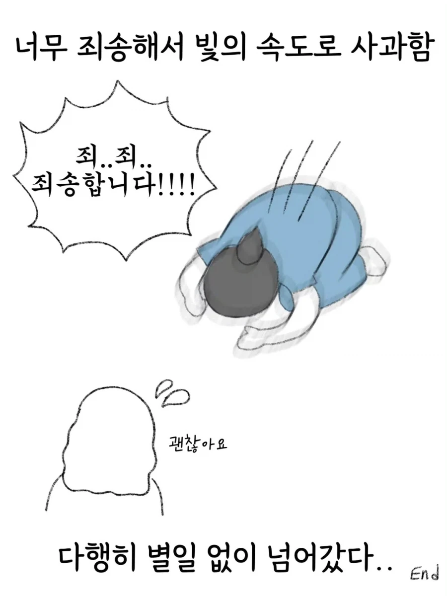 인간의 마음이 없는 의사.manwha - 이미지 8