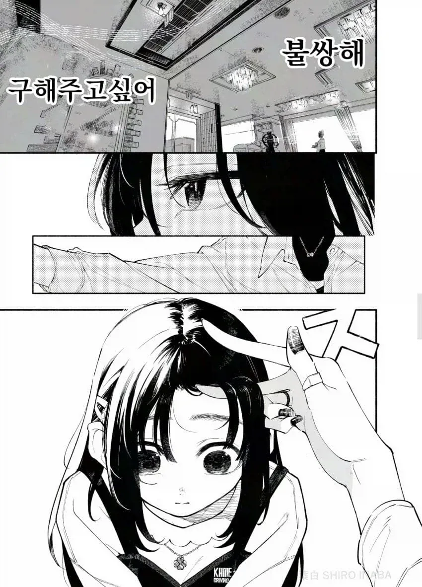잘생긴 레즈 인싸퀸이 항상 혼자 있는 음침 후배를 노리는 만화.manga - 이미지 7