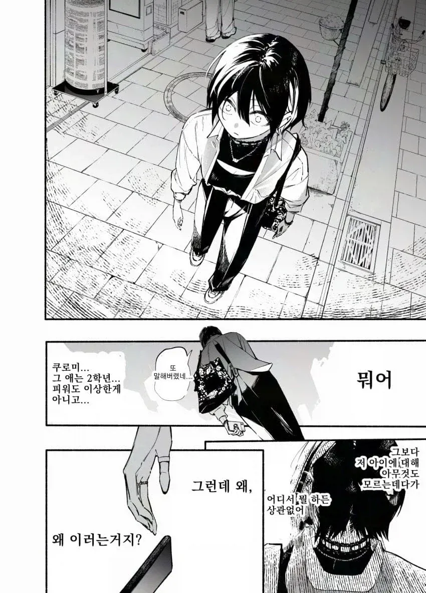 잘생긴 레즈 인싸퀸이 항상 혼자 있는 음침 후배를 노리는 만화.manga - 이미지 20
