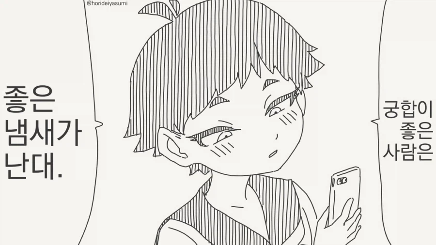 초고속즉시ㅊㅈ머신 × 100.manhwa