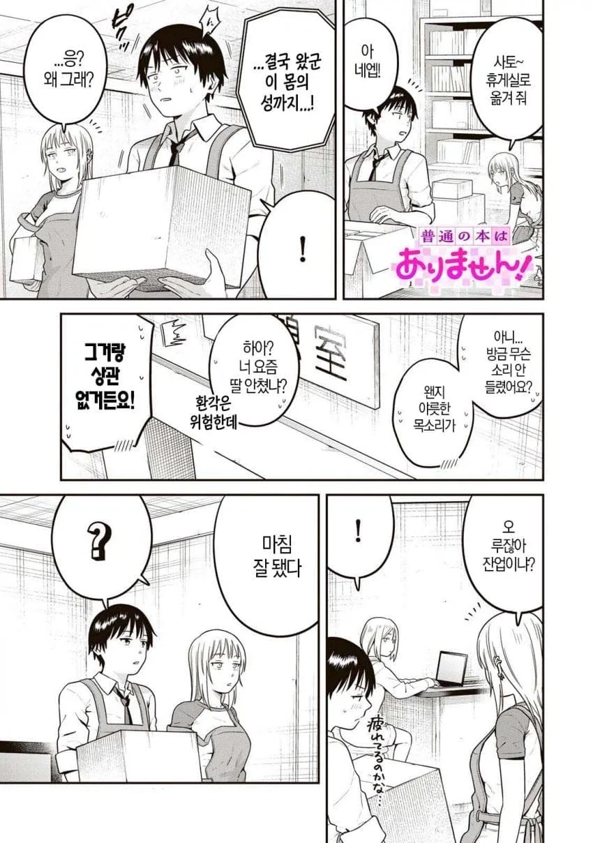 아가방 스트랏슈! manga