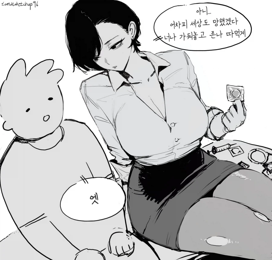 세상이 망하고 둘만 남았다.manhwa - 이미지 2