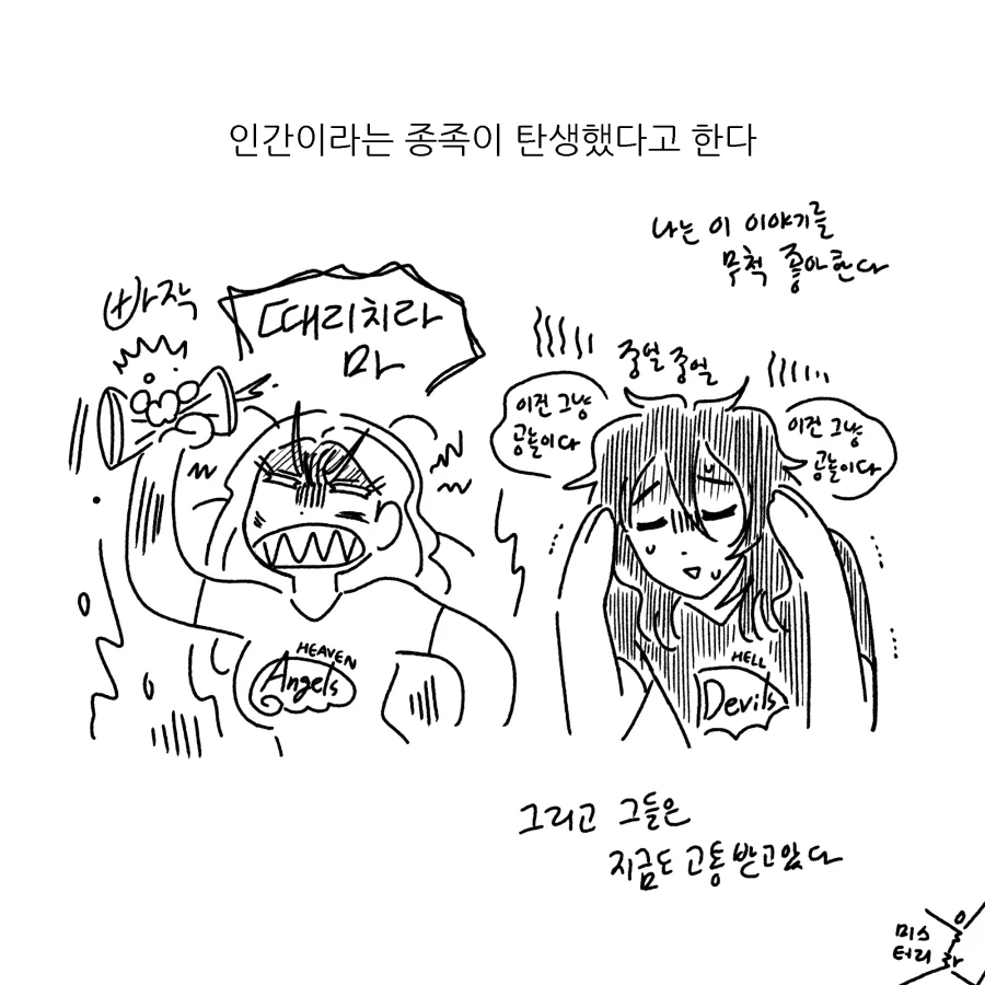 천사와 악마와 야구.manhwa - 이미지 4