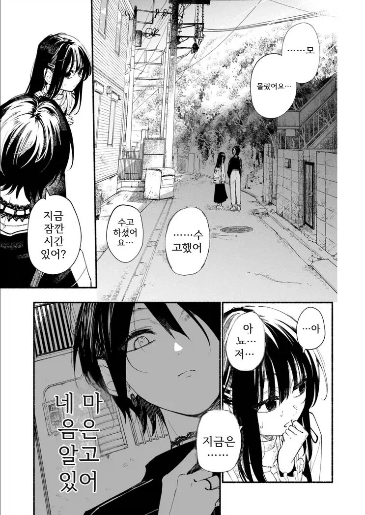 인싸 레즈퀸이 음침녀 후배를 노리는 만화.manga - 이미지 5