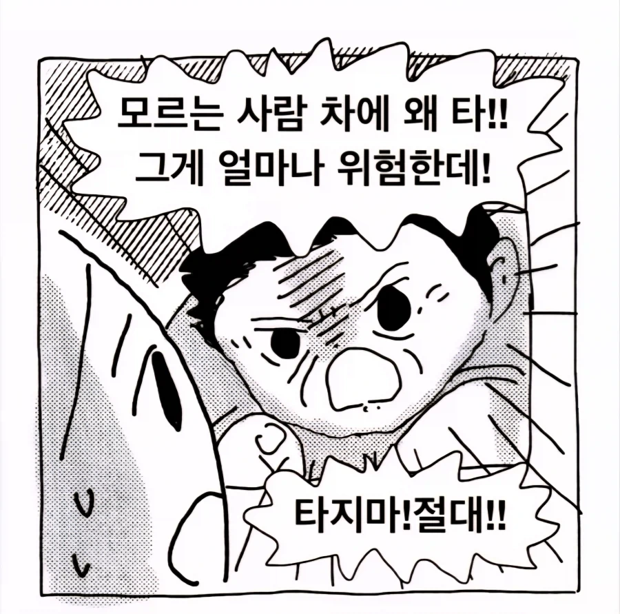 늦은 시간에 위험하게 여자아이가 혼자 돌ㅇㄷ니는 만화 - 이미지 3