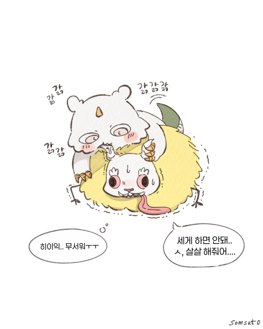 먼작귀) 아노코의 이갈이를 도와주는 찐몽가.manwha - 이미지 3