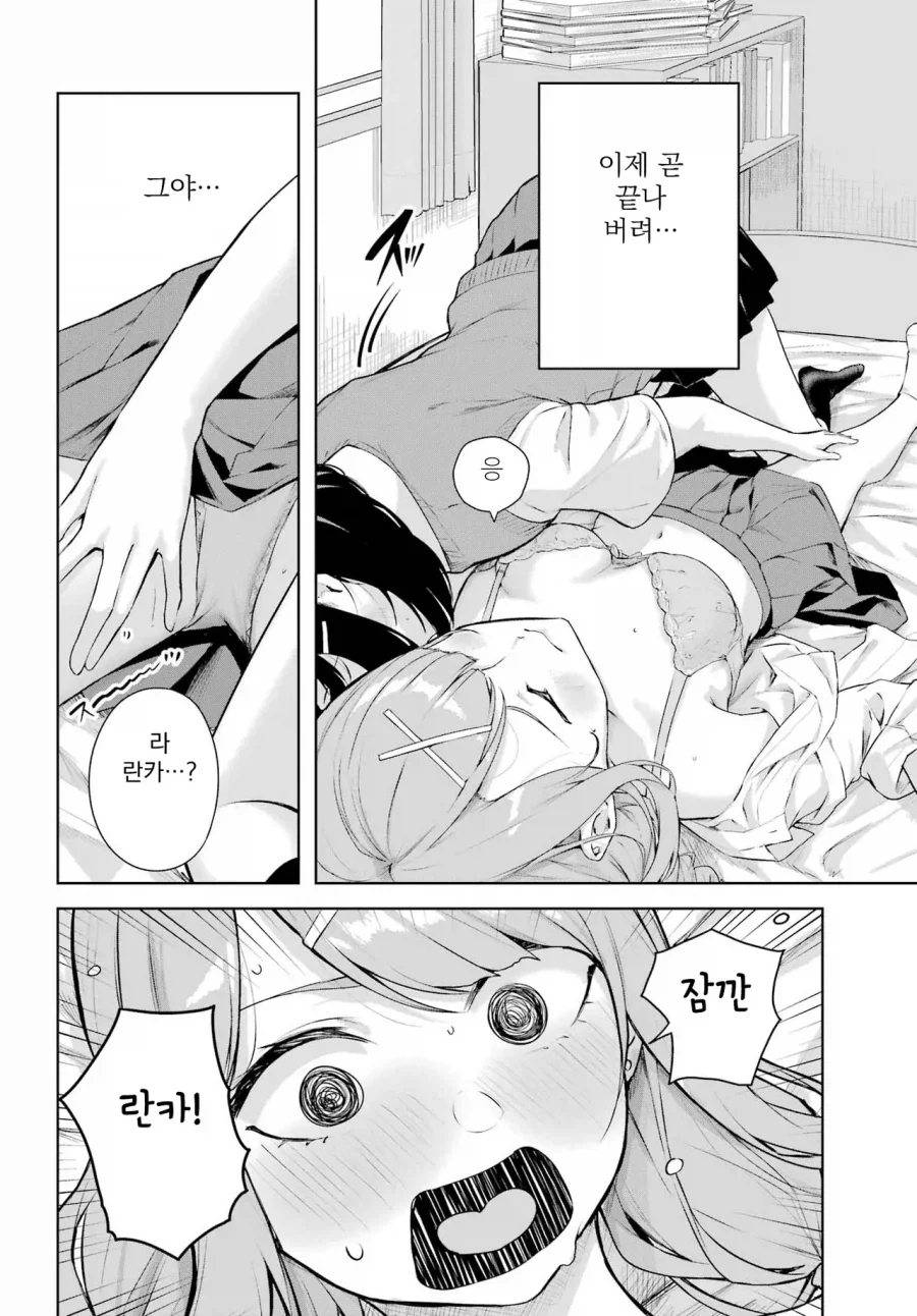 여자끼리 살짝 스킨쉽이 있지만 이건 ㅎㅂ가 아닙니다.manga - 이미지 6