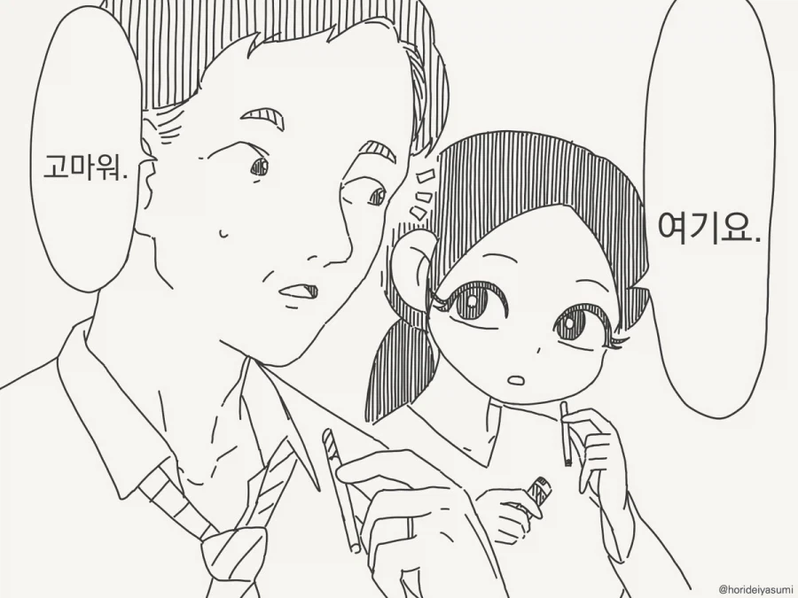 호리데이) 나는 담배에 불을 붙였다.manhwa - 이미지 2