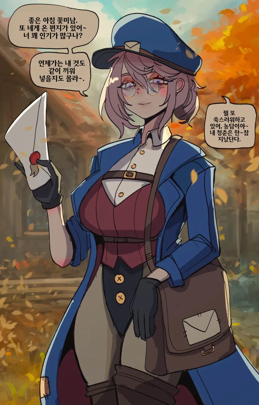 낮과 밤이 다른 우편배달부manga