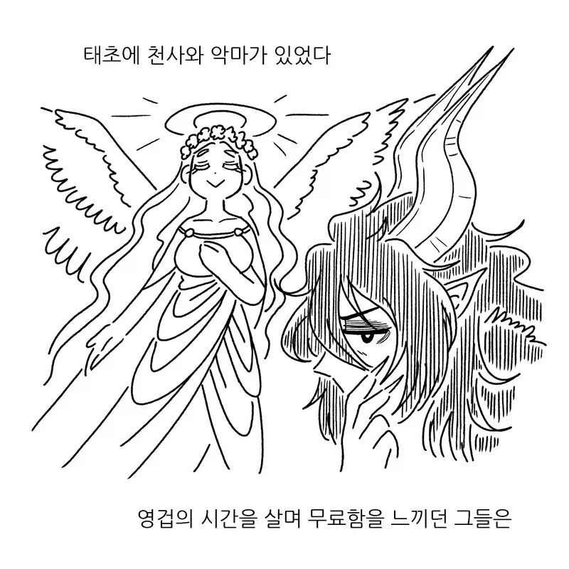 천사와 악마 만화