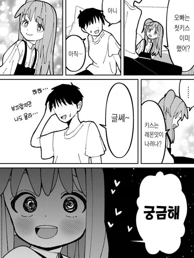 만화 갤러리에서 압도적으로 욕먹고 있다는 댓글.jpg