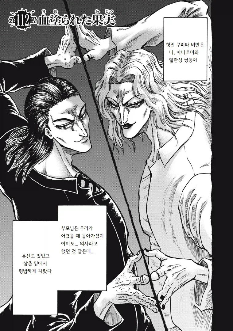 흡입력은 김성모급인 일본 만화