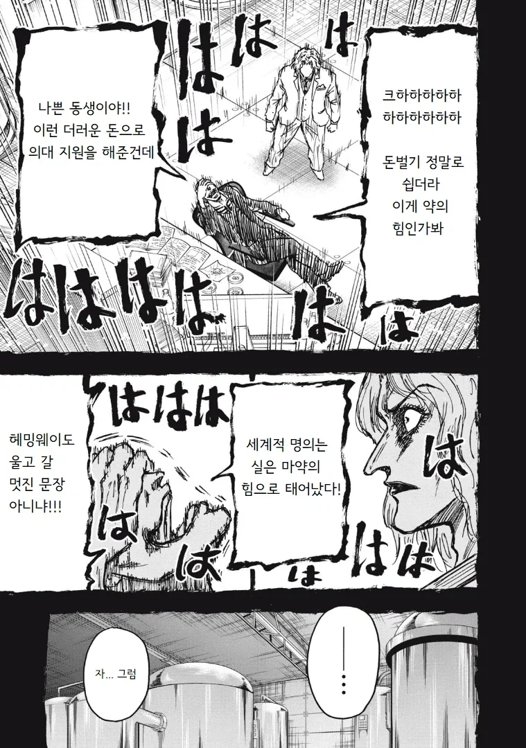 흡입력은 김성모급인 일본 만화 - 이미지 11