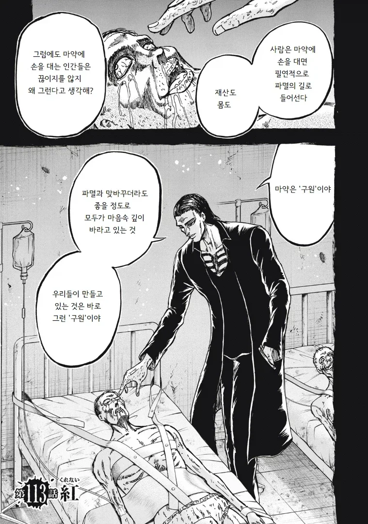 흡입력은 김성모급인 일본 만화 - 이미지 17