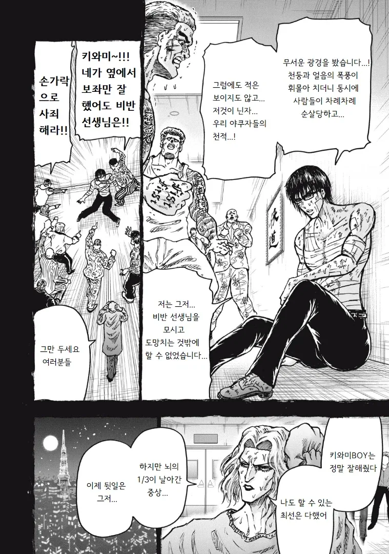 흡입력은 김성모급인 일본 만화 - 이미지 22