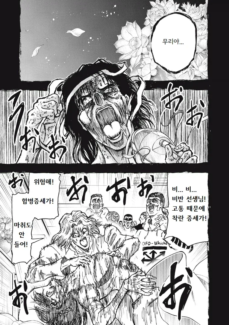 흡입력은 김성모급인 일본 만화 - 이미지 25