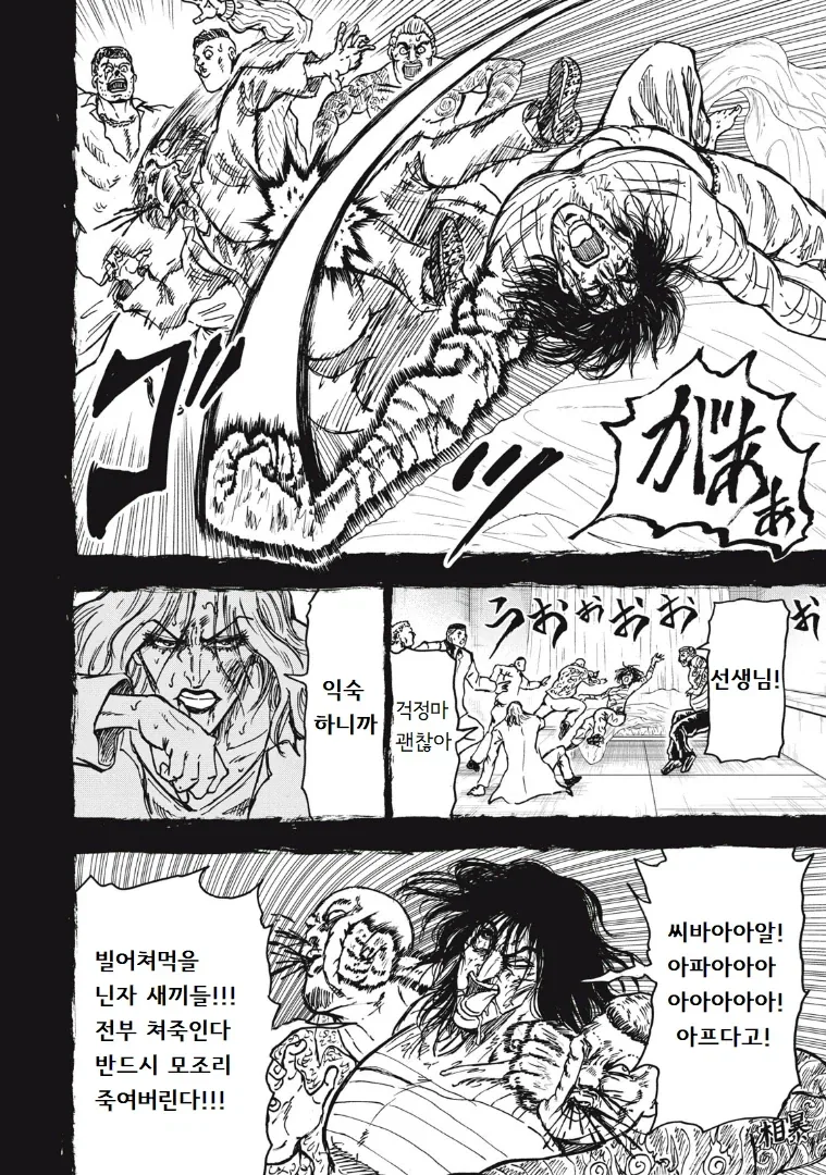 흡입력은 김성모급인 일본 만화 - 이미지 26