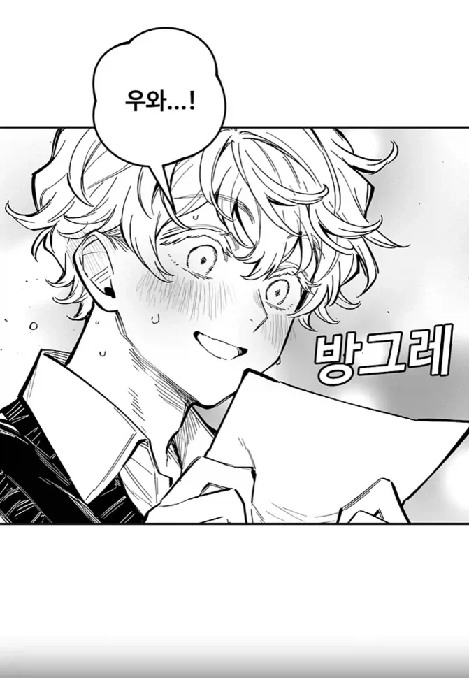 BSS 위기가 찾아온 만화 - 이미지 10