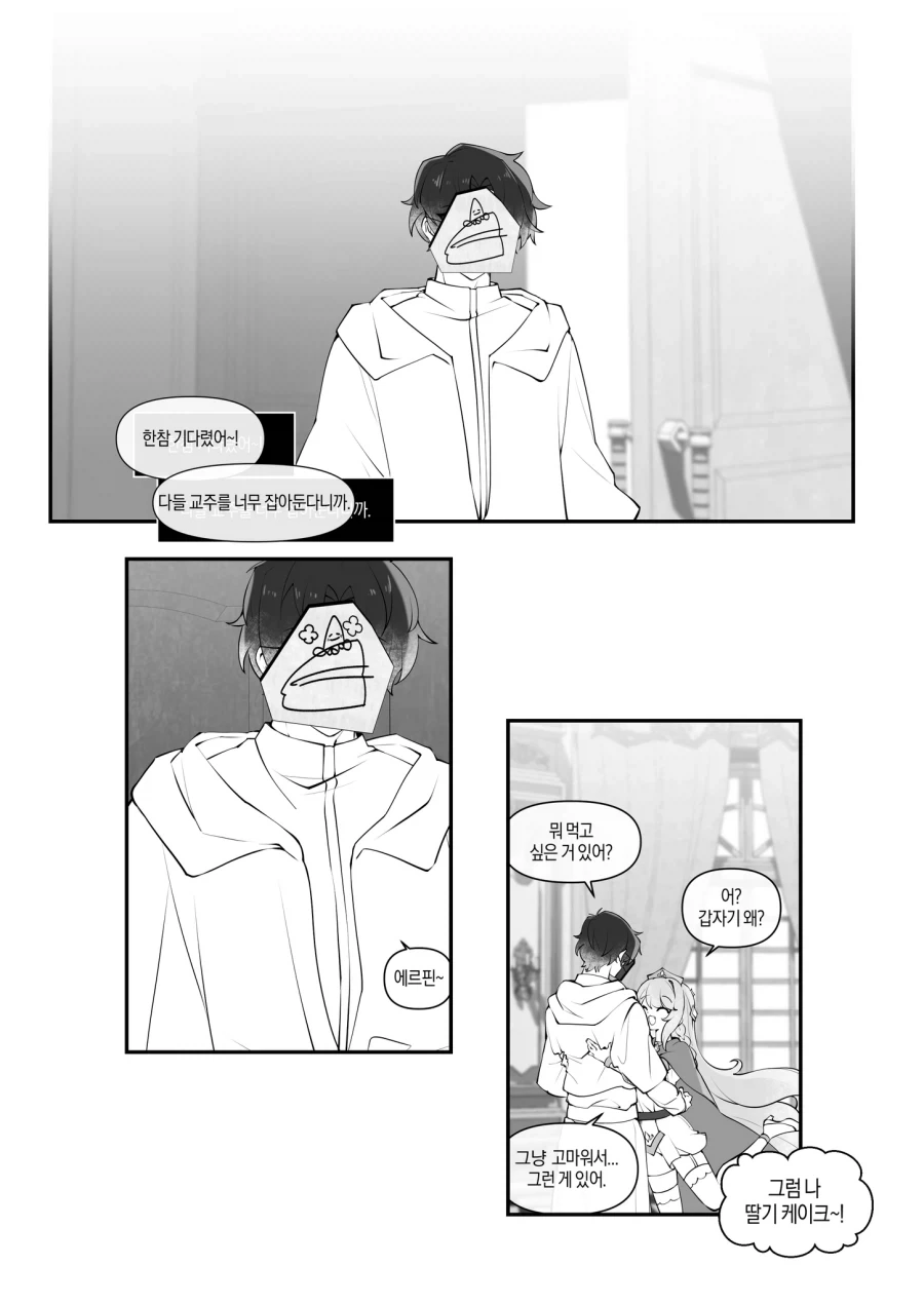 트릭컬) 독심술 능력이 조절 안되는 교주.manhwa - 이미지 4