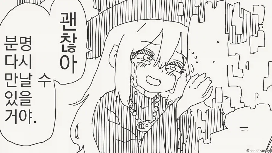 이세계 후피집 마녀.manga - 이미지 2