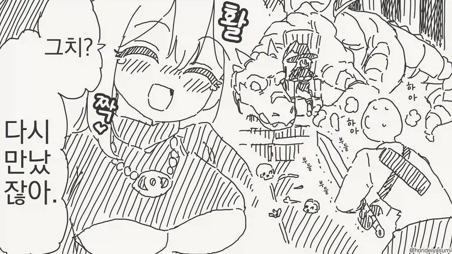 이세계 후피집 마녀.manga - 이미지 4