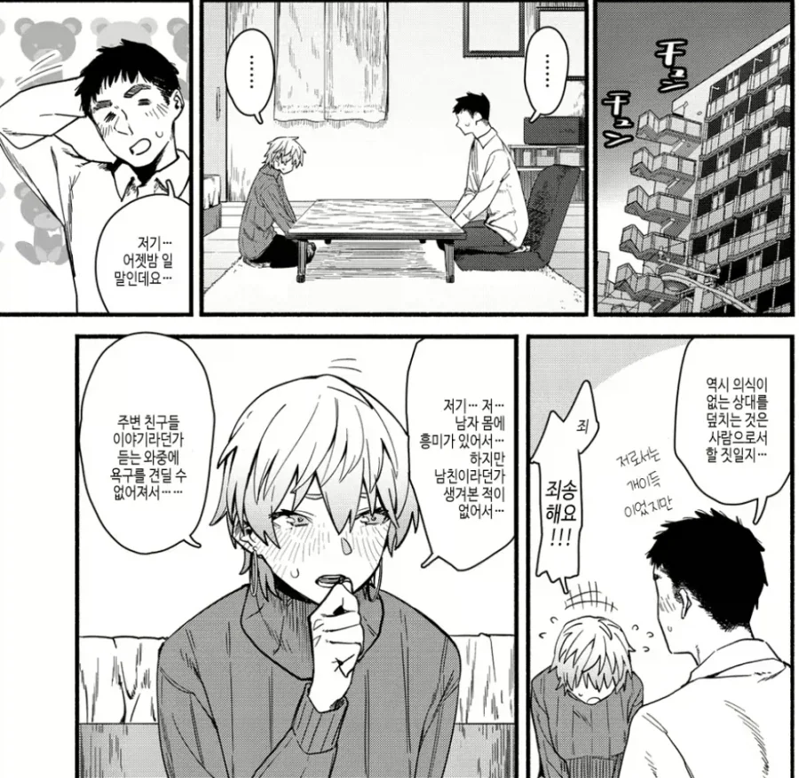 담배고양이 작가)취객납치 감금면간순애manga - 이미지 7