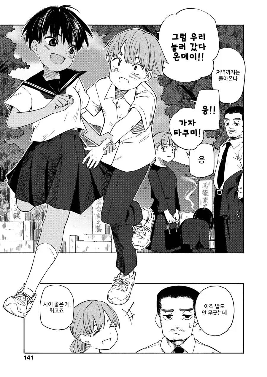 여친 같은 사촌누나.manhwa