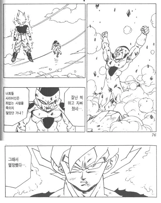 가해자 실드없던 만화.manwha