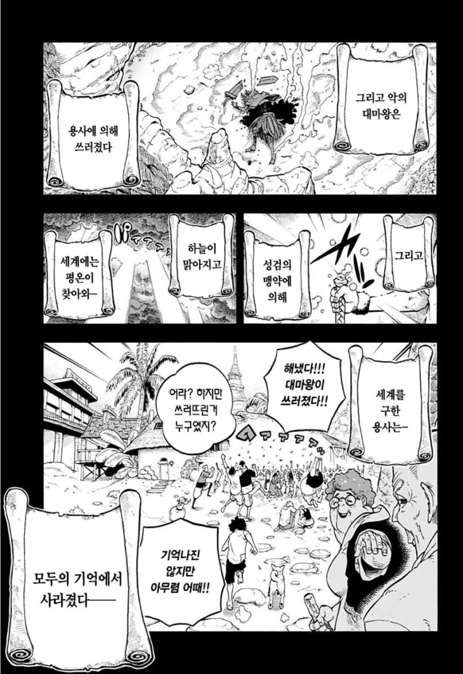 불쌍한 용사.manga