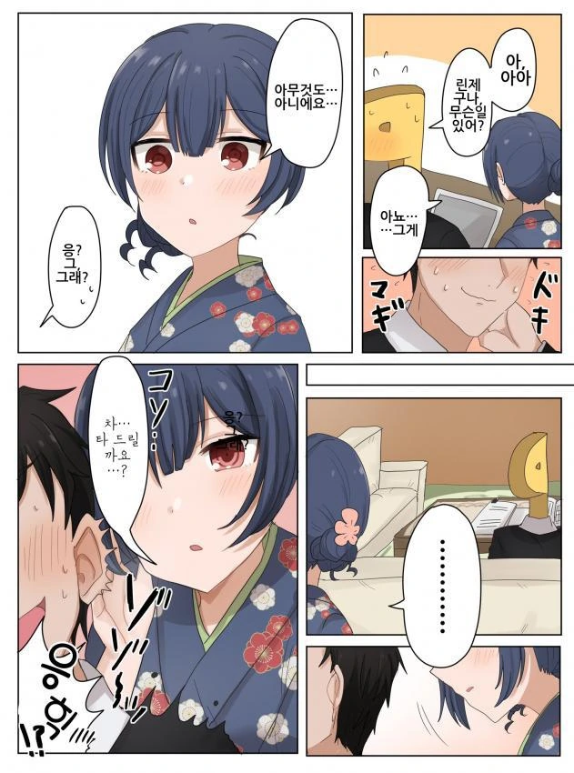 @) 장난치는 린제 만화.manhwa - 이미지 2