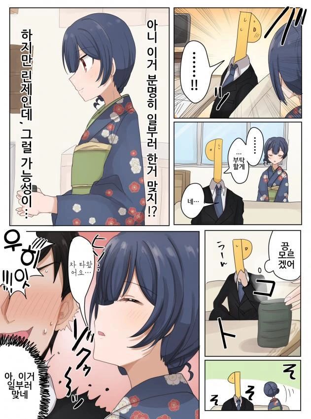 @) 장난치는 린제 만화.manhwa - 이미지 3