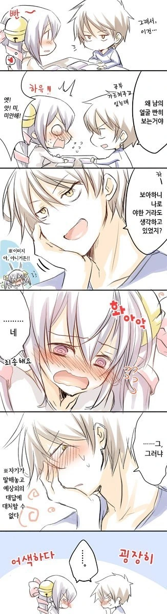 소꿉친구 만화.Manwha - 이미지 3