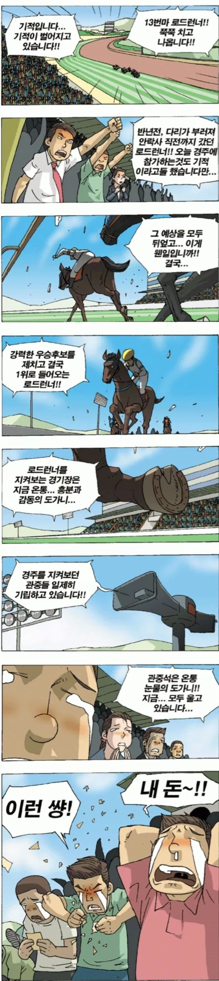 말딸) 빌런의 흑화 이유.manga